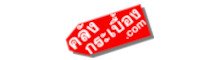 คลังกระเบื้อง