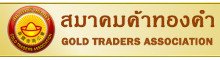 สมาคมค้าทองคำ