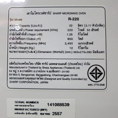 Sharp เตาอบไมโครเวฟ ขนาด 22 ลิตร รุ่น R-220
