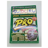 หนังสือ SUDOKU100+8