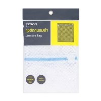 ราคา เทสโก้ ถุงซักถนอมผ้า ขนาด 20x24 นิ้ว 1 ชิ้น (Tesco 20x24inches Laundry Bag 1pc)