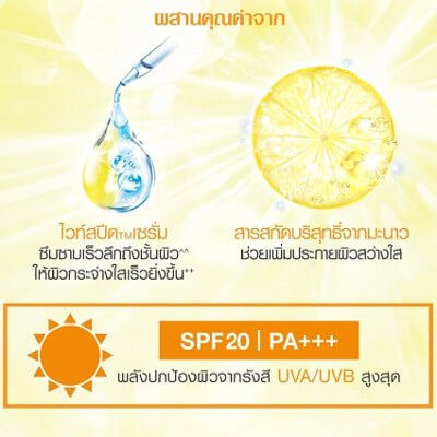 การ์นิเย่ สกิน เนทเชอรัลล์ ไลท์ คอมพลีท เดีย์ มัลติ แอคชั่น ไวท์เทนนิ่ง เซรั่มครีม เอสพีเอฟ 20พีเอ 7ml (Garnier Skin Naturals SPF20/PA 7ml)