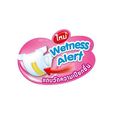 BabyLove เบบี้เลิฟ อีซี่ เทป นิวบอร์น ผ้าอ้อมแบบเทป ขนาด NB เด็กแรกเกิด 88 ชิ้น