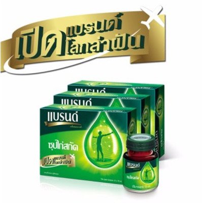 แบรนด์ซุปไก่รสต้นตำรับ 70ซีซี