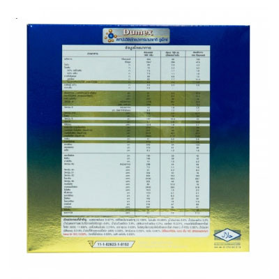 Dumex Hi-Q Super Gold 2 1800g