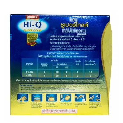 Dumex Hi-Q Super Gold 2 1800g