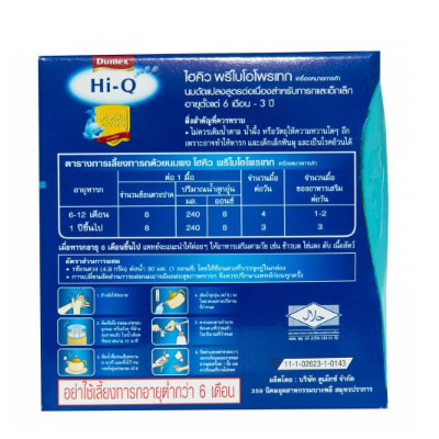 Dumex Hi-Q Prebio ProteQ 2 1800g