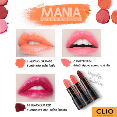 Clio Virgin Kiss Tinted Lip
