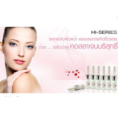 Hi-Series Collagen Boosting Serum