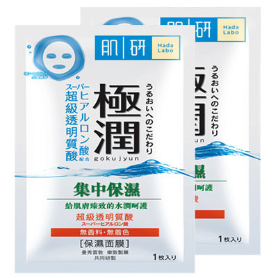 Hada Labo Super Hyaluronic Acid Hydrating Face Mask