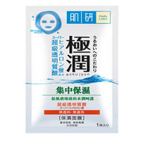 ราคา Hada Labo Super Hyaluronic Acid Hydrating Face Mask