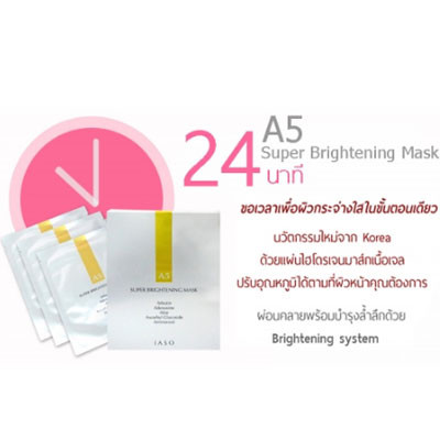 IASO Super Brightening Mask