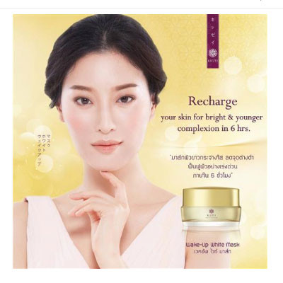 Kizzei Wake Up White Mask 30g