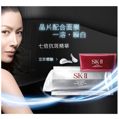 SK-II Whitening Source Derm-Revival Mask