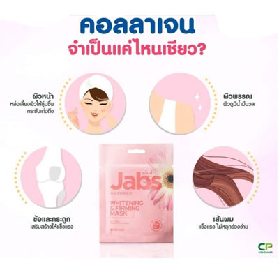 Jabs Whitening & Firming Mask