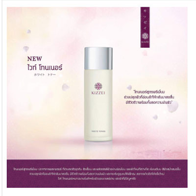 Kizzei White Toner 100ml