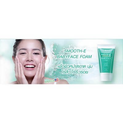 สมูทอีโฟมล้างหน้า 228กรัม