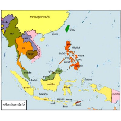 แผนที่ทวีปเอเชียตะวันออกเฉียงใต้ (อาเซียน) (ISBN:9789744851390)