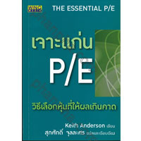ราคา หนังสือ เจาะแก่น P/E (ISBN:9786167878089)