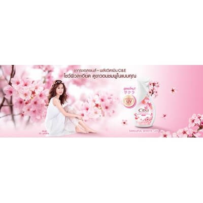 ซิตร้า ซากุระ ไวท์ ยูวี แฮนด์ แอนด์ บอดี้ โลชั่น 600มล.
