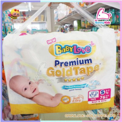 เบบี้เลิฟ พรีเมี่ยม โกลด์ เทป ผ้าอ้อมแบบเทป ขนาด S 3-7 กก. 76 ชิ้น (BabyLove Premium Gold Tape Diapers Size S 3-7kg 76pcs)
