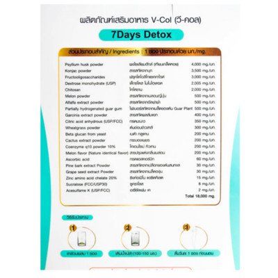 Chame' V-Col 7 pcs x 6 Boxes (ชาเม่ วีคอล อาหารเสริมดีท็อกซ์ บรรจุ 7 ซอง x 6 กล่อง)
