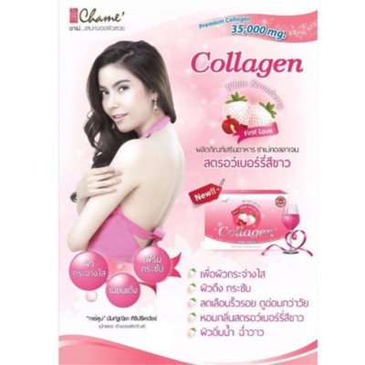 Chame' Collagen 35000mg Premium Collagen + Glutathione White Strawberry 30 pcs x 1 Box (ชาเม่คอลลาเจน 35000มก. พรีเมียมคอลลาเจน + กลูต้าไธโอนสตรอว์เบอรี่สีขาว 30 ซอง x 1 กล่อง)