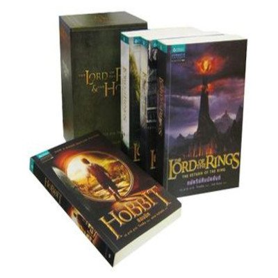 หนังสือ ชุด Box Set The Lord of the Rings & The Hobbit (ISBN:8858781900970)