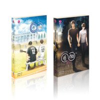 ราคา หนังสือ 1-2 ชุดเพราะเรา...คู่กัน (2 เล่มจบ) (ISBN:9786160620685)