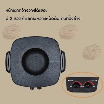 Oxygen กระทะไฟฟ้า รุ่น KW-302