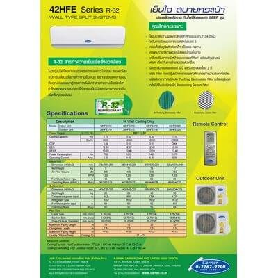 Carrier Challenger เครื่องปรับอากาศติดผนัง 12800 BTU รุ่น 42HFE013/38HFE013