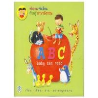 หนังสือ A B C Baby Can Read :หัดอ่าน หัดเขียน เรียนรู้ ภาษาอังกฤษ (ISBN:9789749458563)