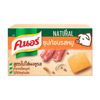 คนอร์ เนเชอรัล ซุปก้อนรสหมู สูตรไม่ใส่ผงชูรส 60 กรัม