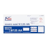 ราคา ตรา 555 ซองขาวปรุ เบอร์ 9/125AA บรรจุ 20 ซอง