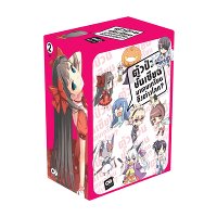 ราคา หนังสือ ตัวป่วนชั้นเซียน มาตบเกรียนถึงต่างโลก? ชุดที่ 2 เล่ม 5-8 (บรรจุกล่อง) (ISBN:9786163373922)