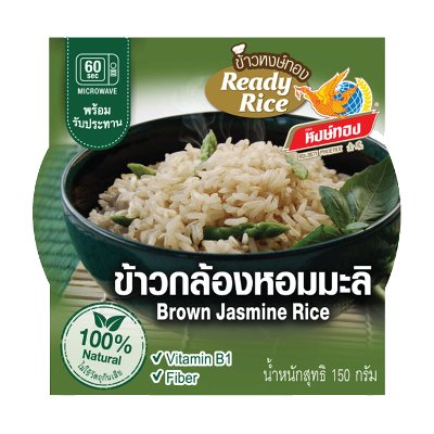 หงษ์ทอง ข้าวกล้องหอมมะลิ พร้อมรับประทาน 150 กรัม