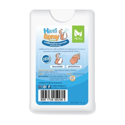 เมอร์ซี่ แอลกอฮอล์สเปรย์ทำความสะอาดมือ 20 มล. (Merci Alcohol Hand Cleansing Spray 20ml)