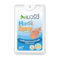 ราคา เมอร์ซี่ แอลกอฮอล์สเปรย์ทำความสะอาดมือ 20 มล. (Merci Alcohol Hand Cleansing Spray 20ml)