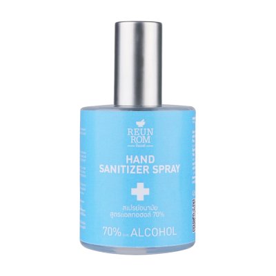 Reunrom Hand Sanitizer Spray 45ml รื่นรมย์ สเปรย์แอลกอฮอล์ขนาดพกพา