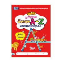 ราคา หนังสือ Think Beyond ธิงค์บียอนด์ จุดต่อจุด อักษรอังกฤษ A-Z (Quick Dot-to-Dot English Alphabet) (ISBN:8859099305549)