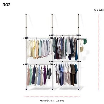 TUGU ชุดราวแขวนขนาดกลาง รุ่น R02