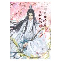 ราคา หนังสือ ฮัสกี้หน้าโง่กับอาจารย์เหมียวขาวของเขา เล่ม 2