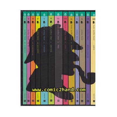 หนังสือ ชุด Box Set เชอร์ล็อก โฮล์มส์ (ISBN:9789744751959)