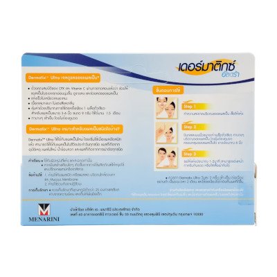 Dermatix Ultra Gel 9g (เดอร์มาติกซ์ อัลตร้า เจล 9 กรัม)