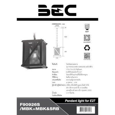 BEC โคมไฟแขวนเพดาน รุ่น F90926S