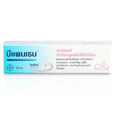 Bepanthen Ointment บีแพนเธน ออยเมนท์ ปกป้องดูแลผิวจากผื่นผ้าอ้อม 30 กรัม