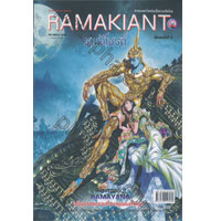 ราคา หนังสือ Ramakiant รามเกียรติ์ ศึกกุมภกรรณ 1 (ISBN:9786163216960)