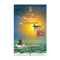 ราคา หนังสือ พระมหาชนก ฉบับการ์ตูน (สี่สี+พิมพ์ใหม่) (ISBN:9786162070822)