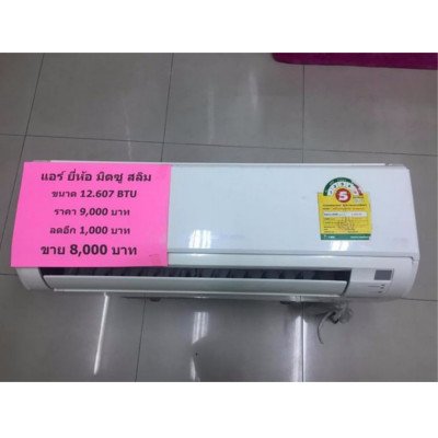 Mitsubishi เครื่องปรับอากาศ 12607 BTU รุ่น MS-SGG13VC