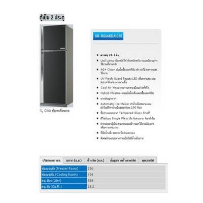 Toshiba ตู้เย็น 2 ประตู ขนาด 20.1 คิว รุ่น GR-RG66KDA